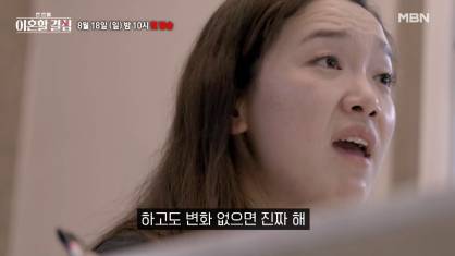 가상 이혼 프로그램에 두 번째 출연한다는 요리연구가 이혜정 선생님 | 인스티즈
