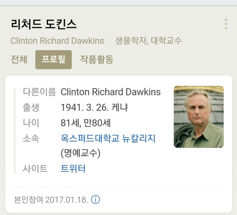 영국생물학자의 다운증후군 아이 출산에 대한 생각 - 꾸르