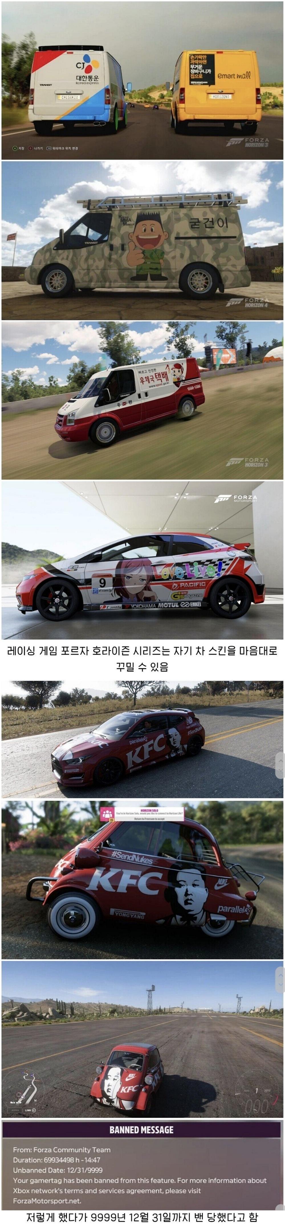 게임에서 약 8천년동안 밴 당하는 방법.png.jpg