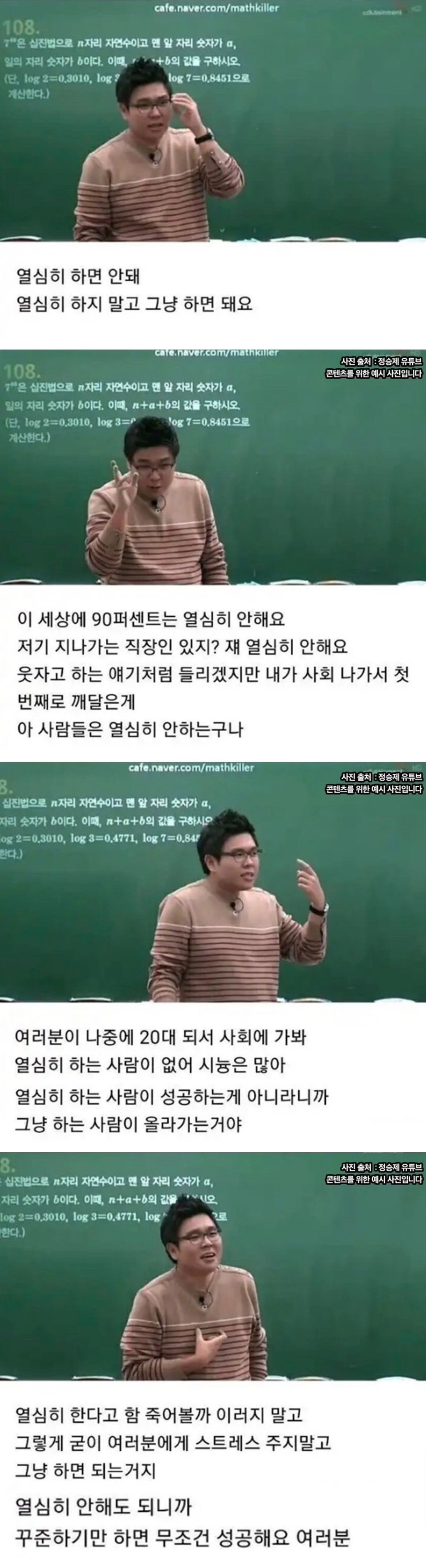 사회생활 하면서 첫번째로 깨달은 점.jpg 사회생활 하면서 첫번째로 깨달은 점.jpg