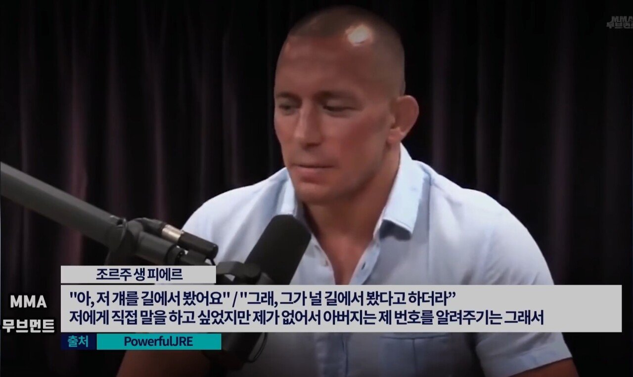 Screenshot_20230831_191339_YouTube.jpg 과거 학교폭력 가해자와 만난 격투기 챔피언 ㄷㄷㄷㄷ