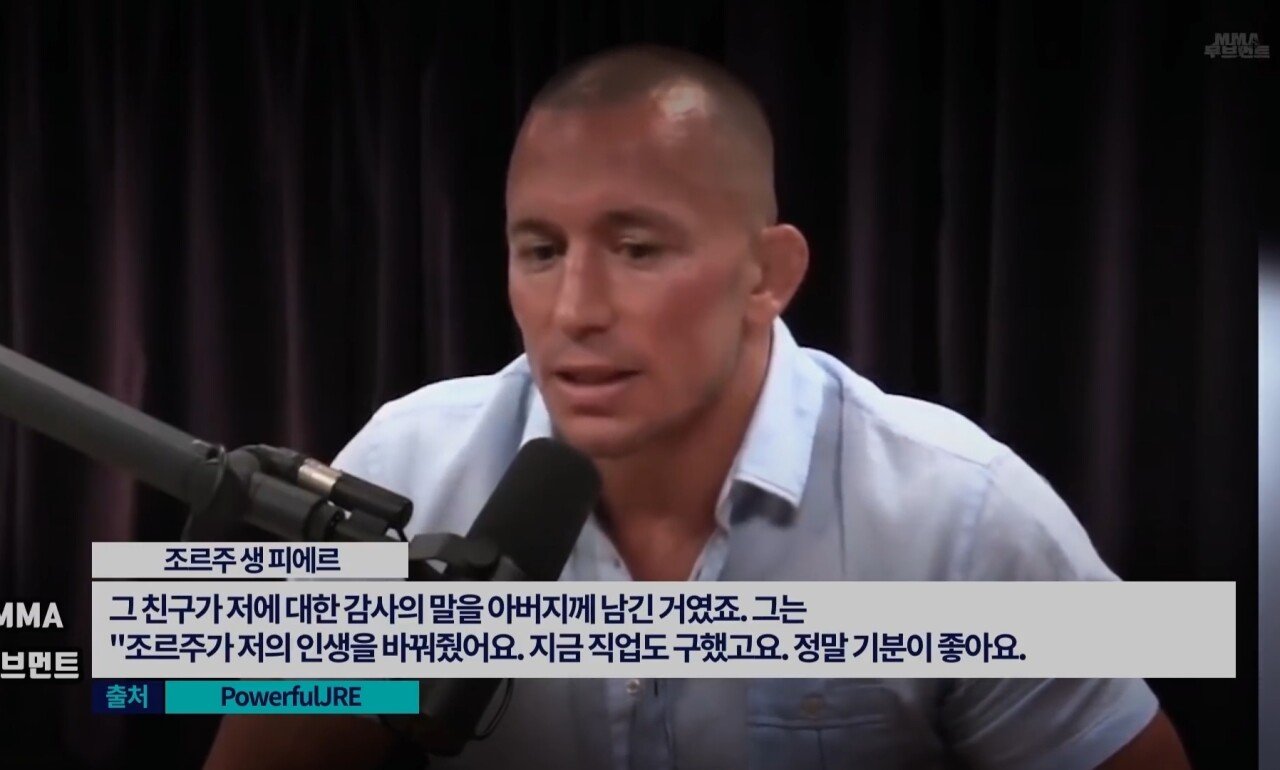 Screenshot_20230831_191357_YouTube.jpg 과거 학교폭력 가해자와 만난 격투기 챔피언 ㄷㄷㄷㄷ