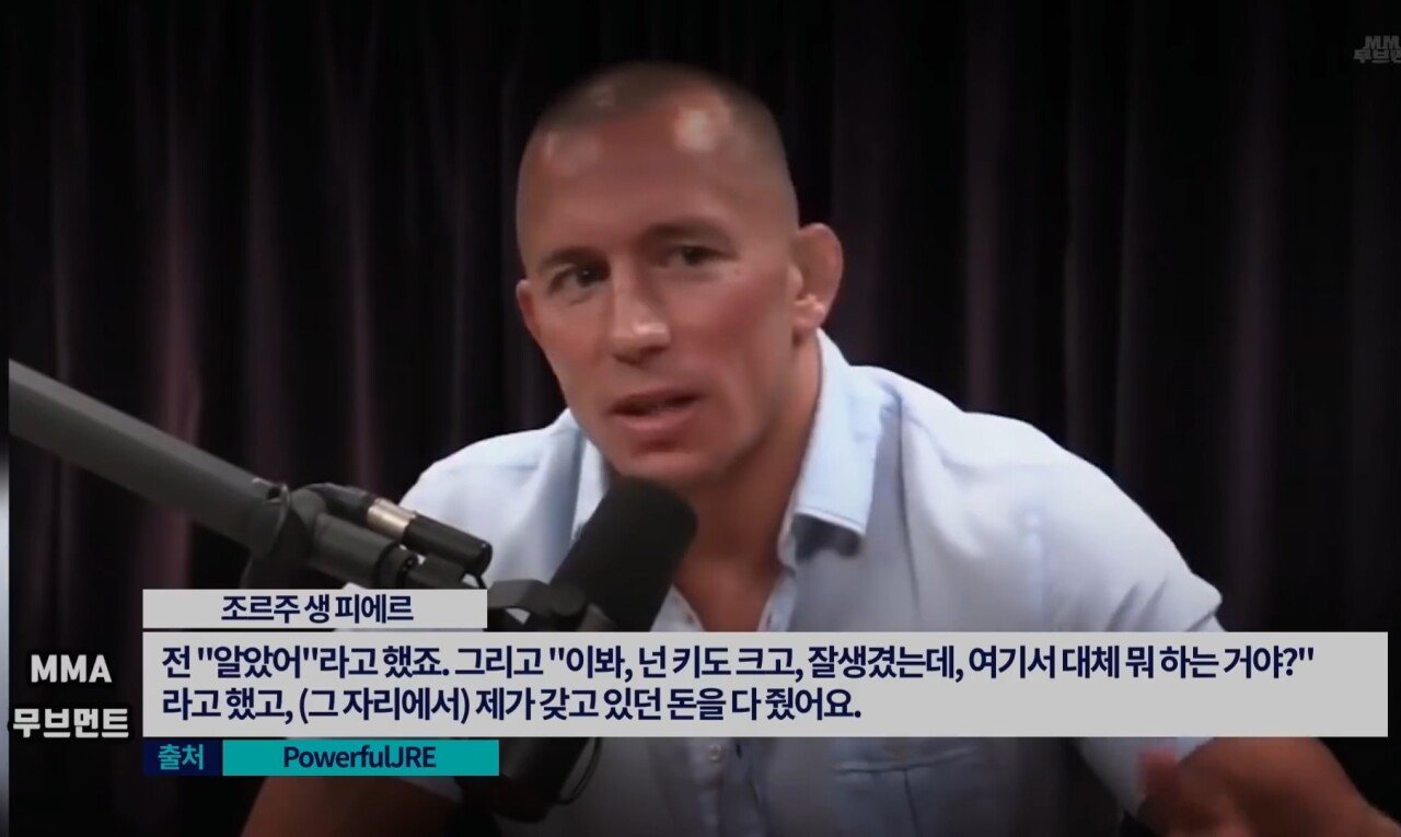 Screenshot_20230831_191049_YouTube.jpg 과거 학교폭력 가해자와 만난 격투기 챔피언 ㄷㄷㄷㄷ
