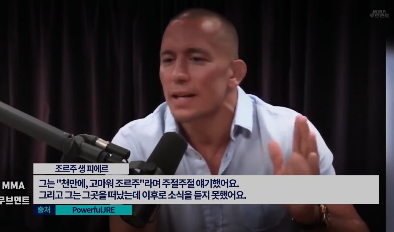 Screenshot_20230831_191247_YouTube.jpg 과거 학교폭력 가해자와 만난 격투기 챔피언 ㄷㄷㄷㄷ