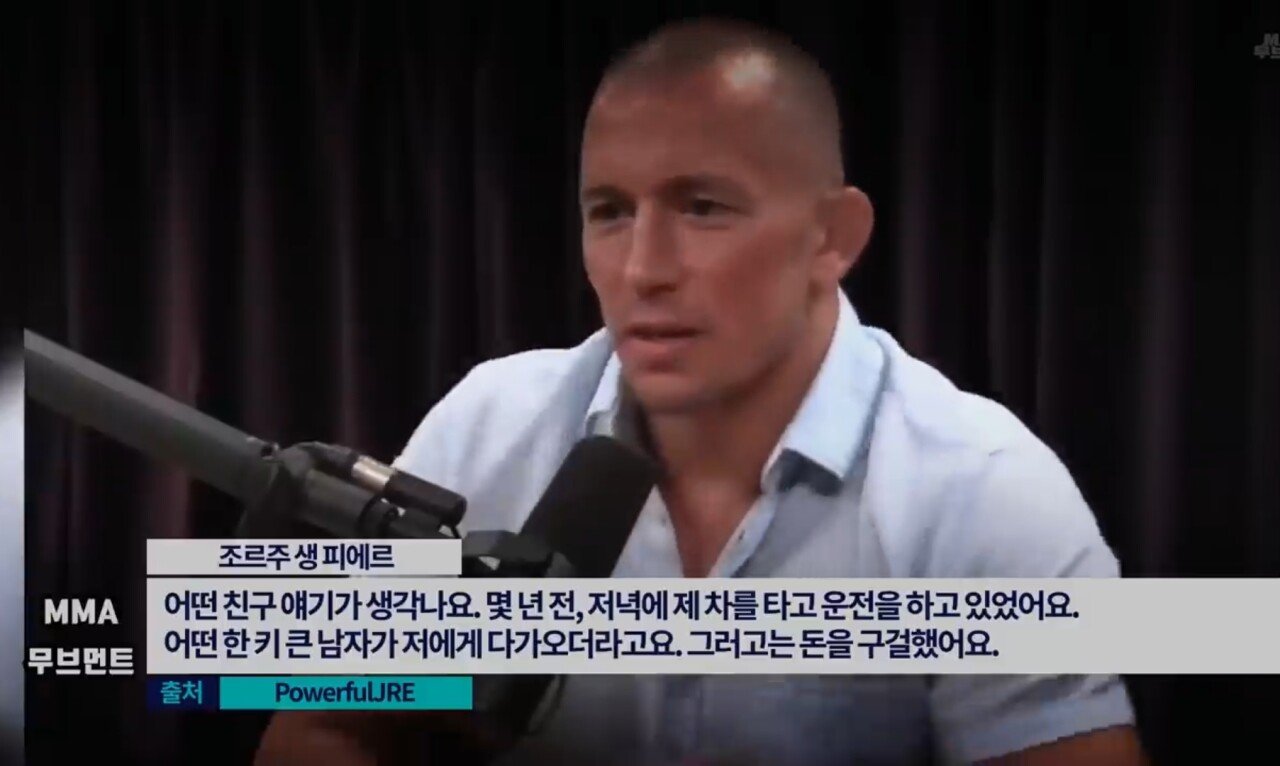 Screenshot_20230831_190804_YouTube.jpg 과거 학교폭력 가해자와 만난 격투기 챔피언 ㄷㄷㄷㄷ