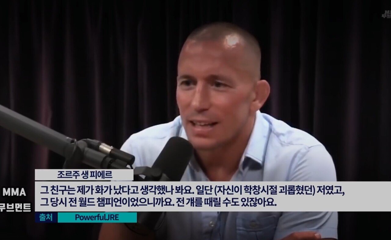Screenshot_20230831_190856_YouTube.jpg 과거 학교폭력 가해자와 만난 격투기 챔피언 ㄷㄷㄷㄷ