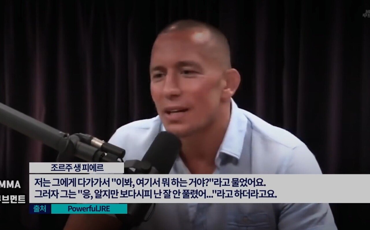 Screenshot_20230831_191003_YouTube.jpg 과거 학교폭력 가해자와 만난 격투기 챔피언 ㄷㄷㄷㄷ