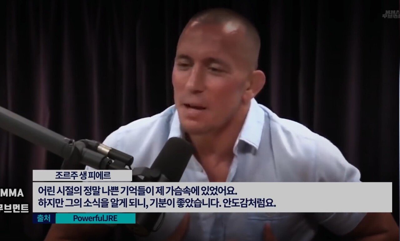 Screenshot_20230831_191433_YouTube.jpg 과거 학교폭력 가해자와 만난 격투기 챔피언 ㄷㄷㄷㄷ