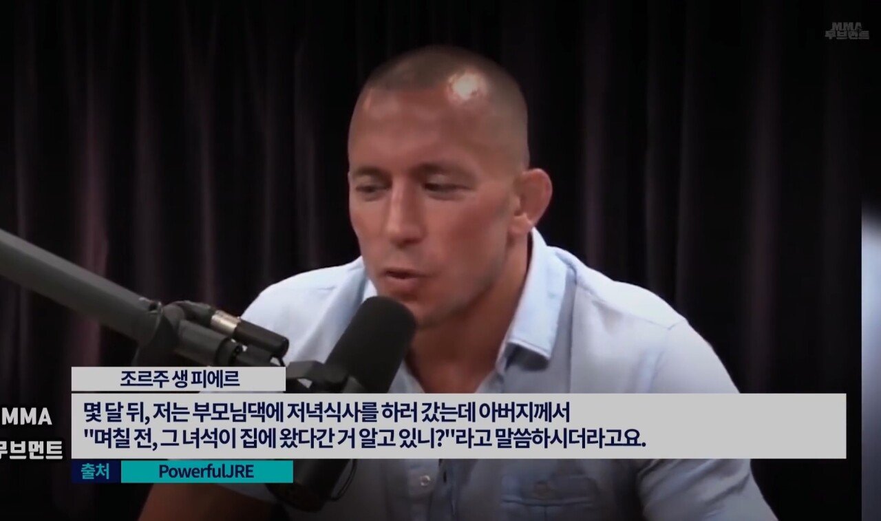 Screenshot_20230831_191317_YouTube.jpg 과거 학교폭력 가해자와 만난 격투기 챔피언 ㄷㄷㄷㄷ