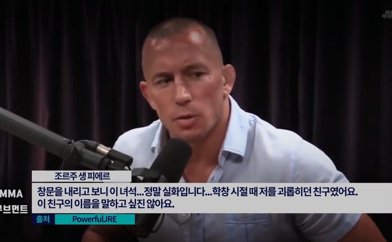 Screenshot_20230831_190822_YouTube.jpg 과거 학교폭력 가해자와 만난 격투기 챔피언 ㄷㄷㄷㄷ