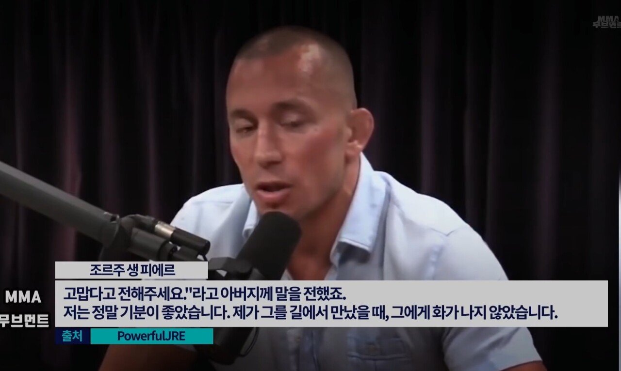 Screenshot_20230831_191414_YouTube.jpg 과거 학교폭력 가해자와 만난 격투기 챔피언 ㄷㄷㄷㄷ