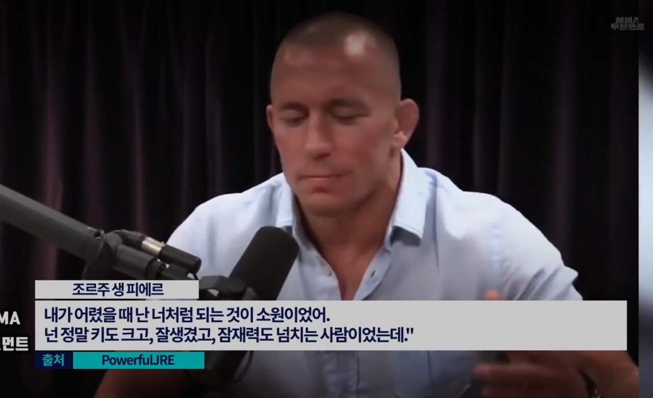 Screenshot_20230831_191215_YouTube.jpg 과거 학교폭력 가해자와 만난 격투기 챔피언 ㄷㄷㄷㄷ