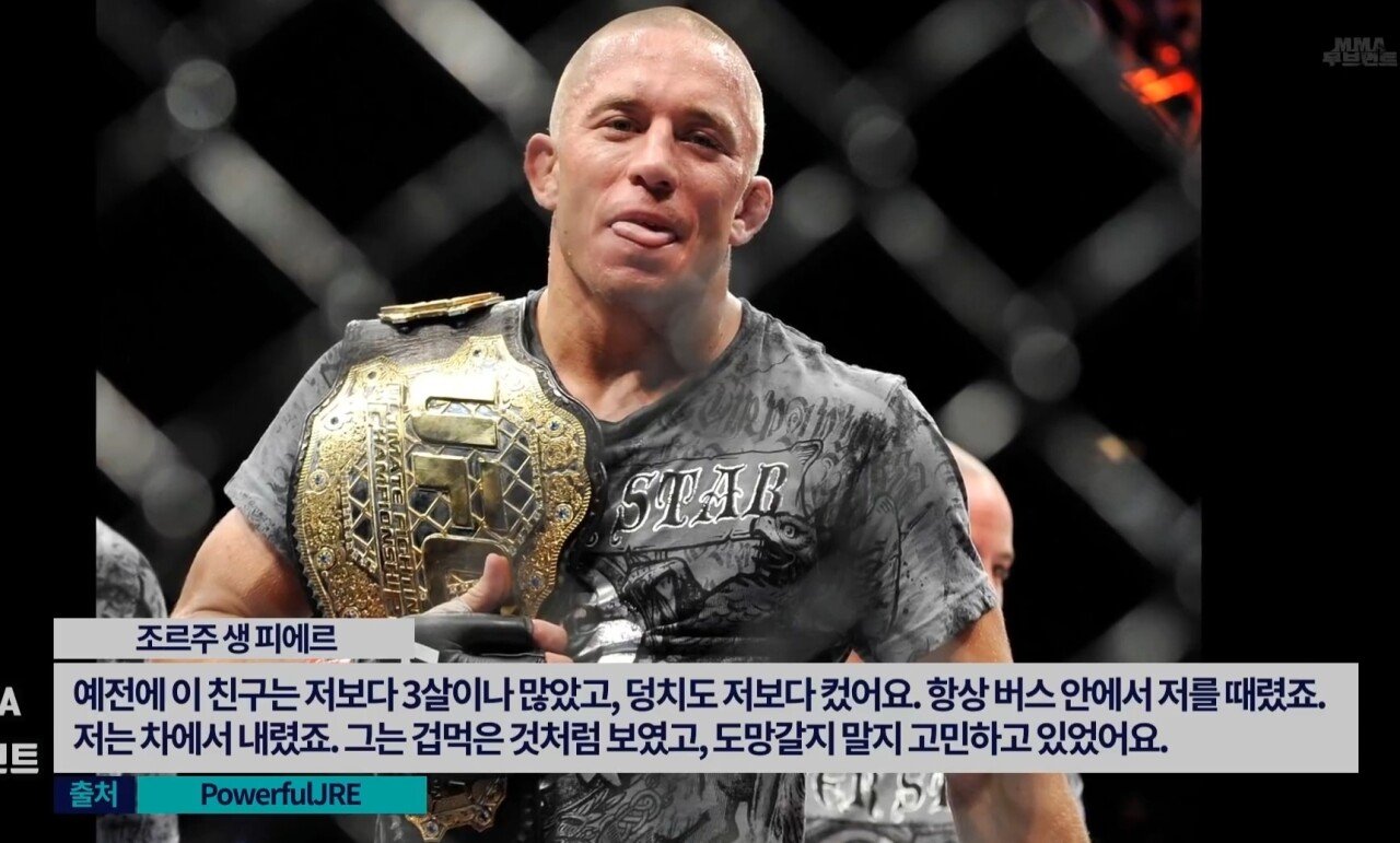 Screenshot_20230831_190921_YouTube.jpg 과거 학교폭력 가해자와 만난 격투기 챔피언 ㄷㄷㄷㄷ