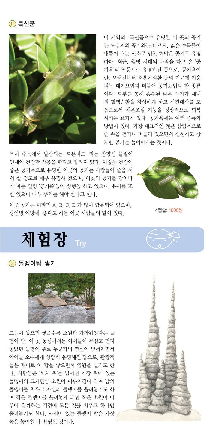 apt10.jpg 대한민국 최초 아파트 관광가이드 출시 ㄷㄷㄷ