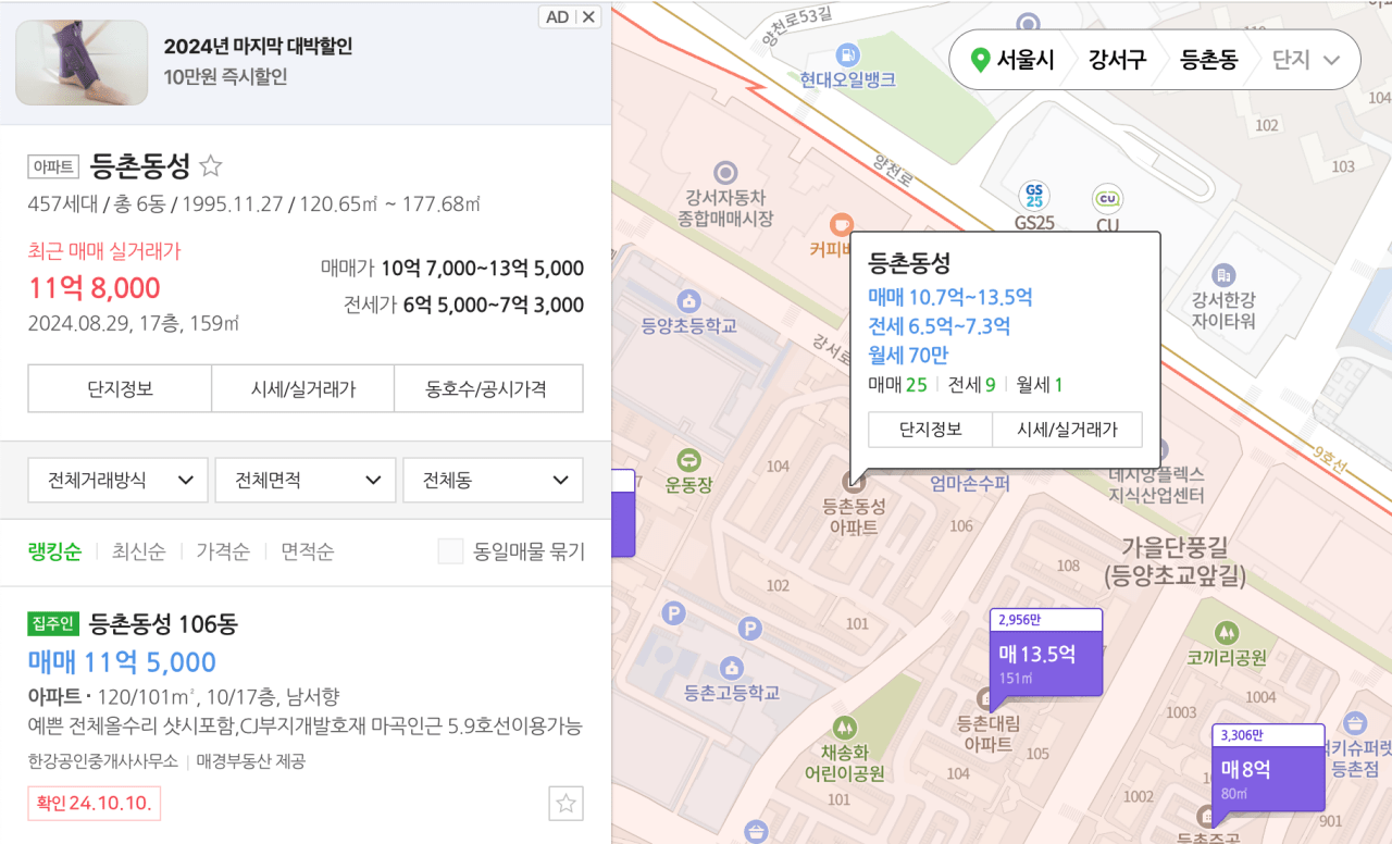 스크린샷 2024-10-11 오후 12.21.24.png 대한민국 최초 아파트 관광가이드 출시 ㄷㄷㄷ