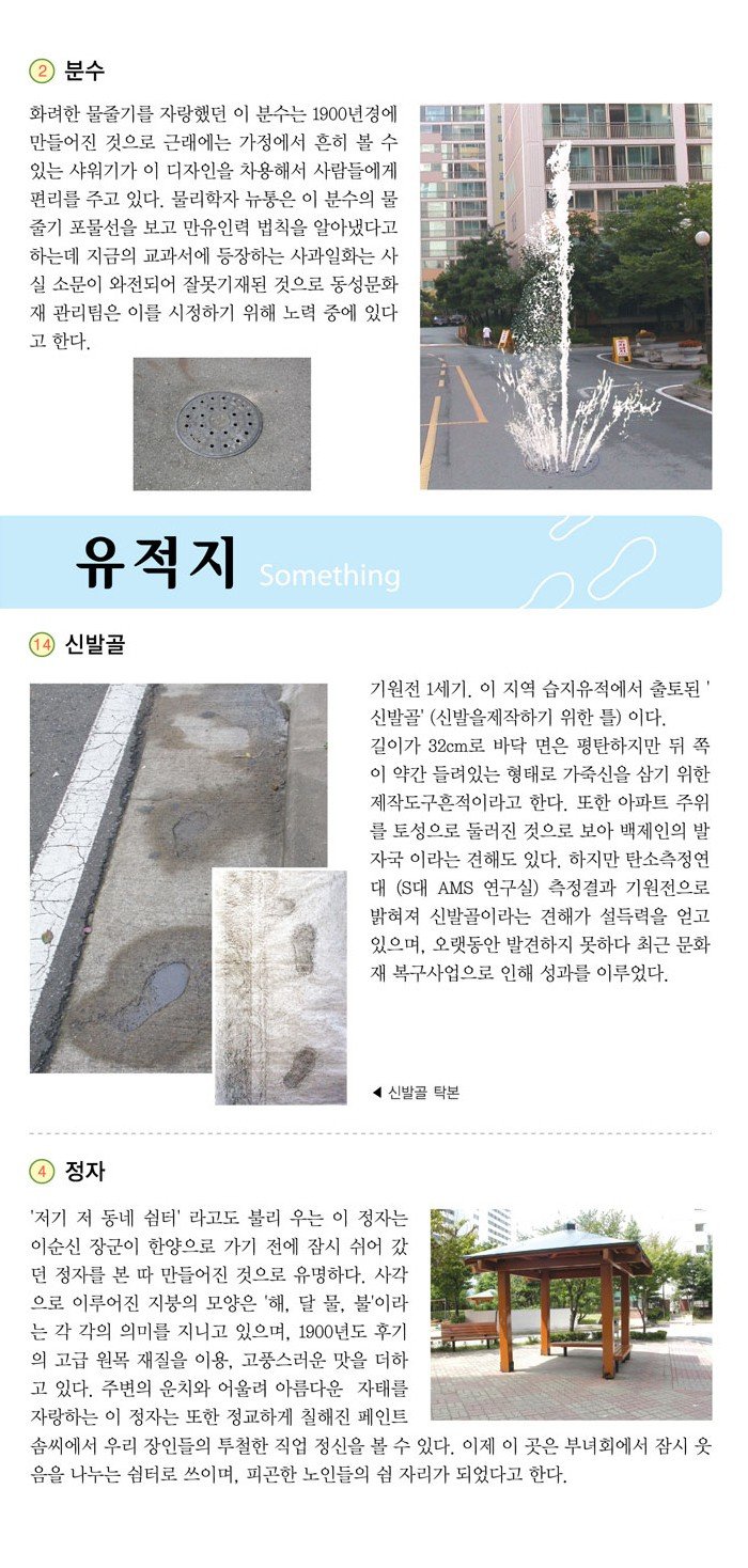 apt4.jpg 대한민국 최초 아파트 관광가이드 출시 ㄷㄷㄷ
