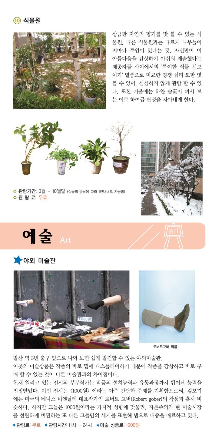 apt8.jpg 대한민국 최초 아파트 관광가이드 출시 ㄷㄷㄷ