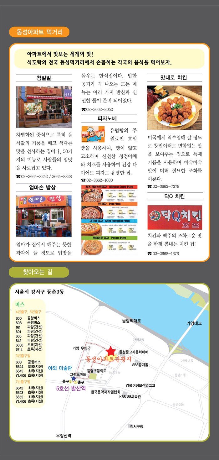 apt12.jpg 대한민국 최초 아파트 관광가이드 출시 ㄷㄷㄷ