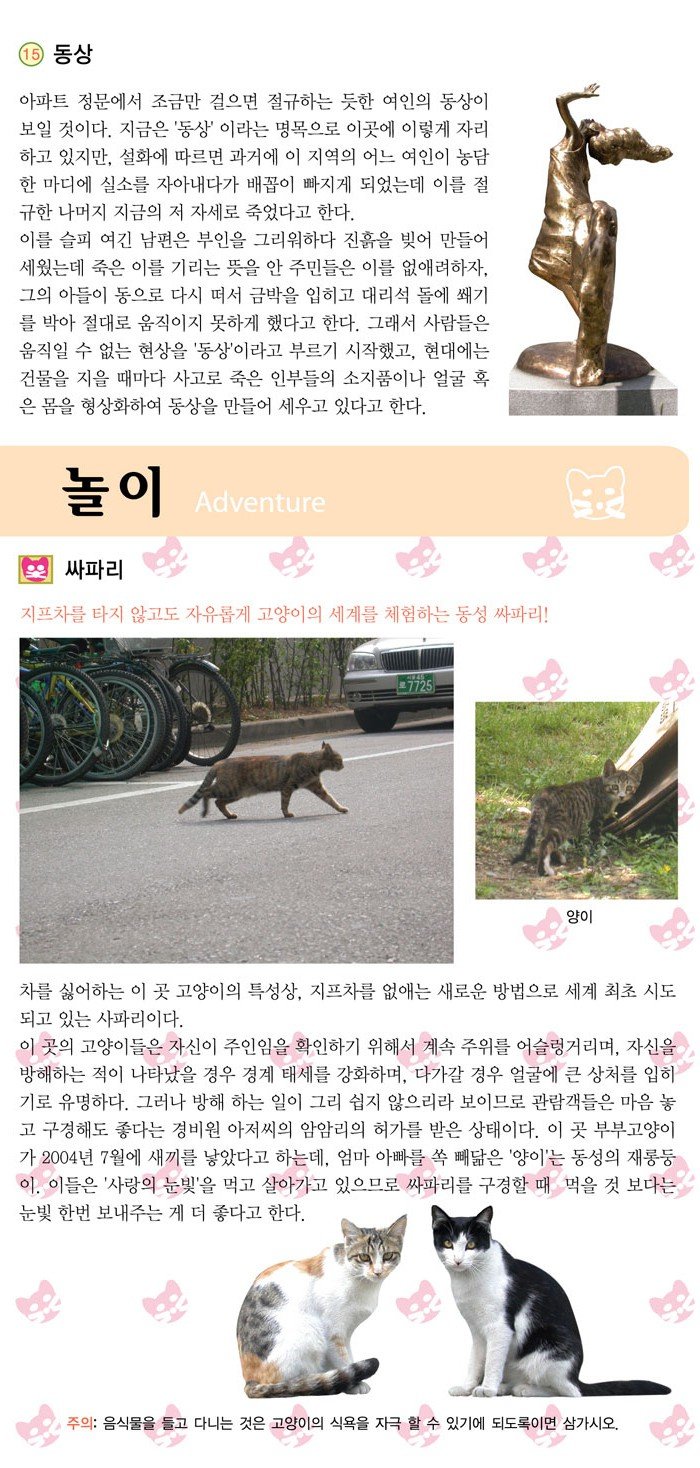 apt6.jpg 대한민국 최초 아파트 관광가이드 출시 ㄷㄷㄷ