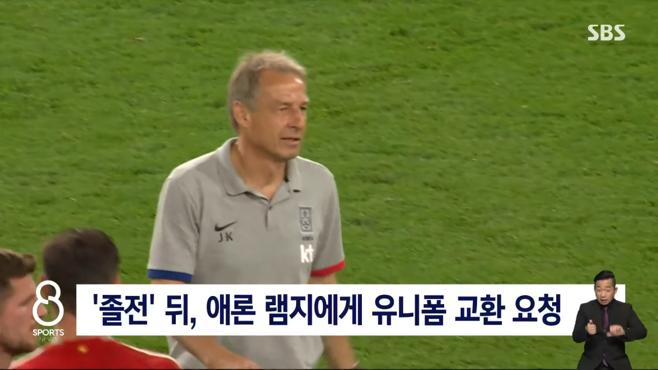 image.png 속보) 클린스만, 램지에게 유니폼 요청했다고 자랑