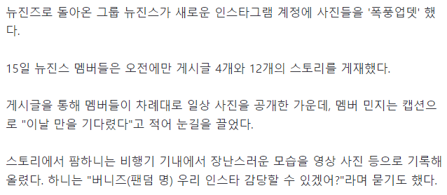 image.png "이날 만을 기다렸다"…\'구 뉴진스\' 뉴진즈, 어도어 떠나더니 인스타 폭주