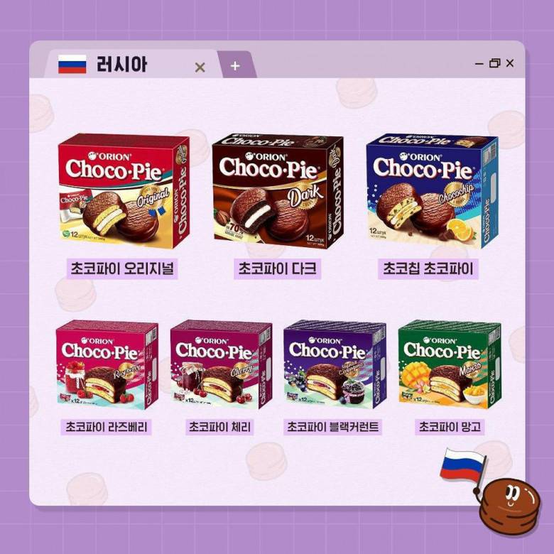 나라별 다양한 초코파이 종류 | 인스티즈