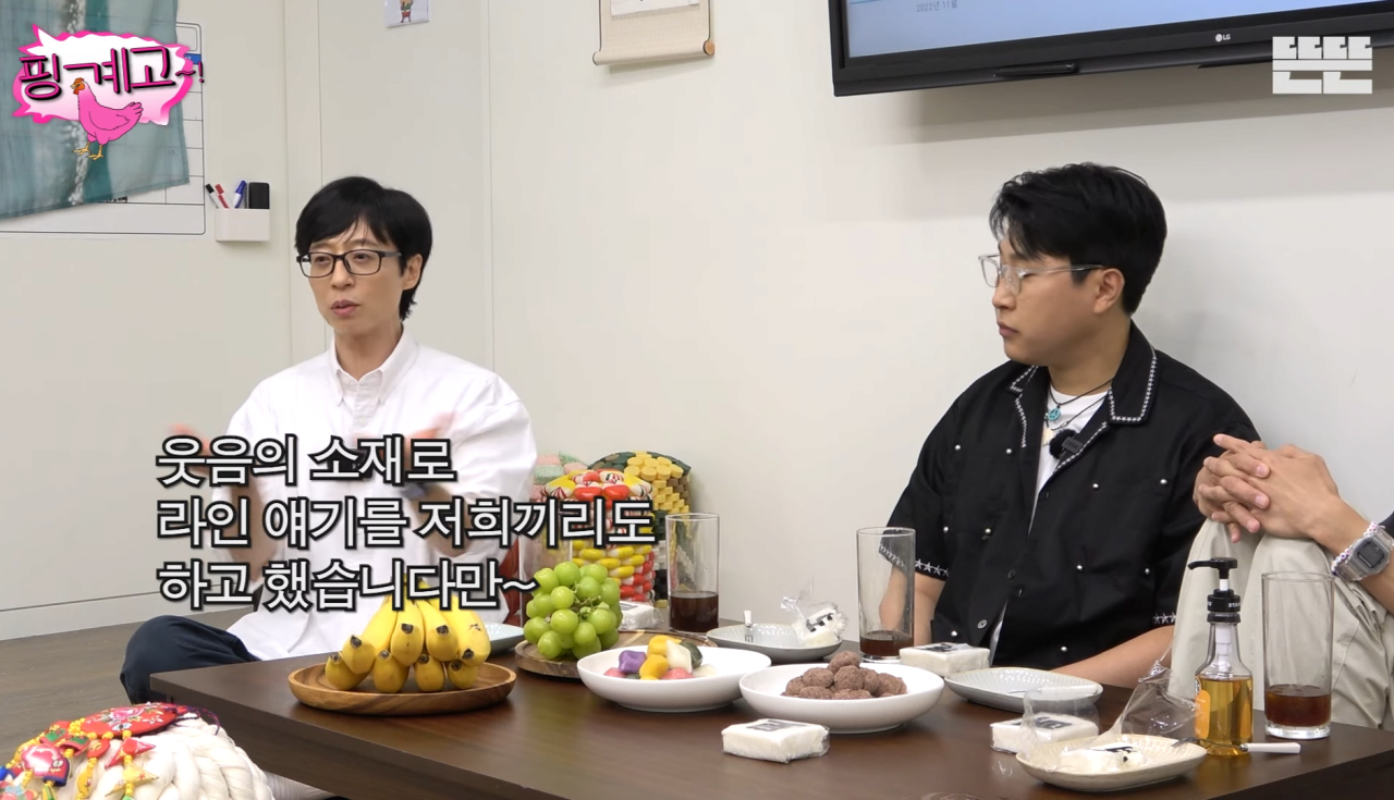 Screenshot_20230708_143543_YouTube.png 주우재 유라인 논란에 대한 유재석의 생각 ㄷㄷ...jpg