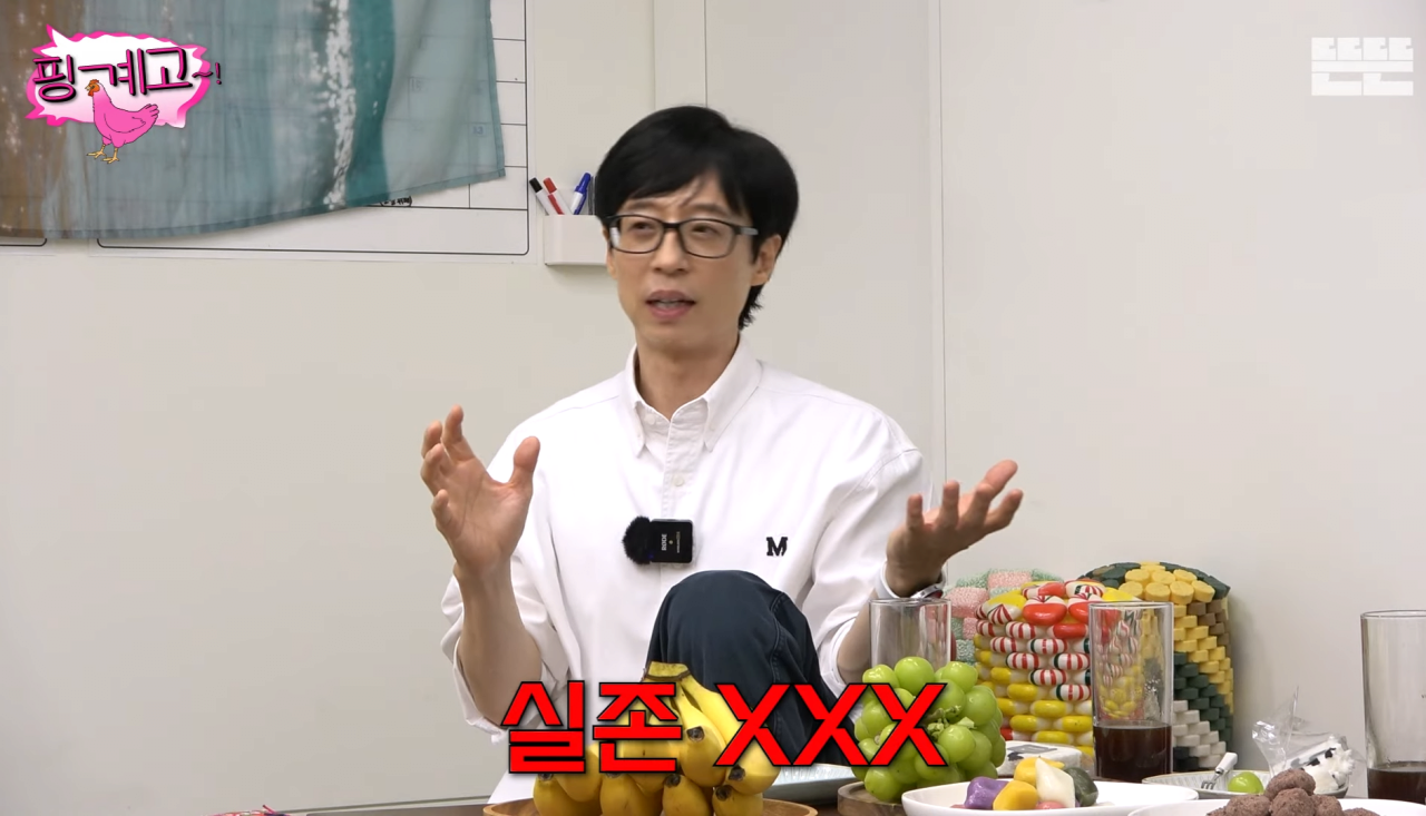 Screenshot_20230708_143554_YouTube.png 주우재 유라인 논란에 대한 유재석의 생각 ㄷㄷ...jpg