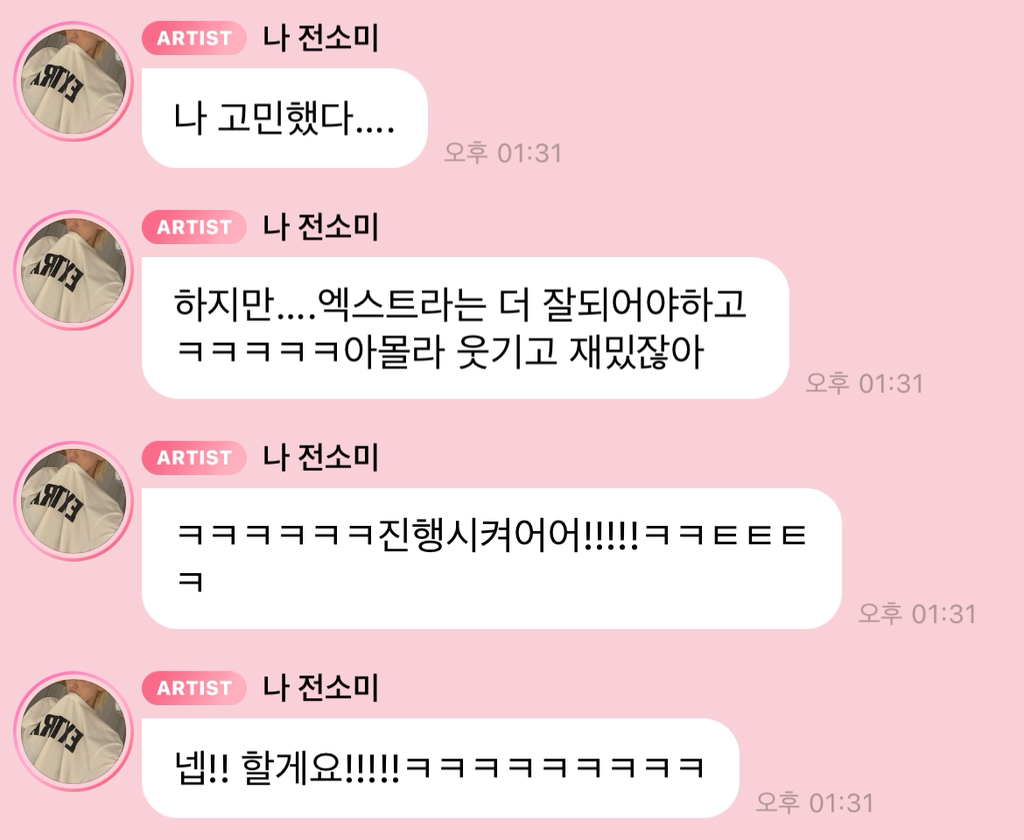 진짜 'EXTRA' 되려고 서프라이즈 출연한 아이돌 | 인스티즈