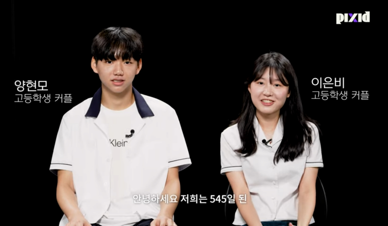 Screenshot_20230908_231441_YouTube.png 고등학생 커플 : 와 진짜 아저씨같다...jpg