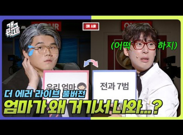 방송 시간대가 아쉽지만 뚝심있게 구독자 100만명 찍었다는 개콘 - 스퀘어 - 더쿠덕질 커뮤니티 사이트 : 9a15c4c2bd3c2eb13f733b161b772f9b.jpg