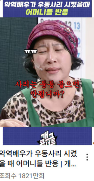방송 시간대가 아쉽지만 뚝심있게 구독자 100만명 찍었다는 개콘 - 스퀘어 - 더쿠덕질 커뮤니티 사이트 : e8bf54e29a9dc15ce57b4d033f4910d8.jpg