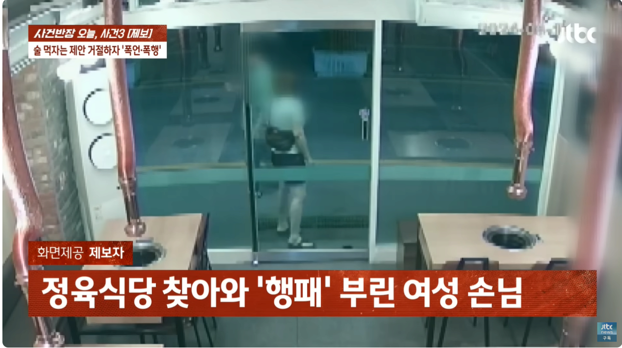 1.png "얼마면 돼?" 성희롱에 행패까지 부린 미용실 여사장