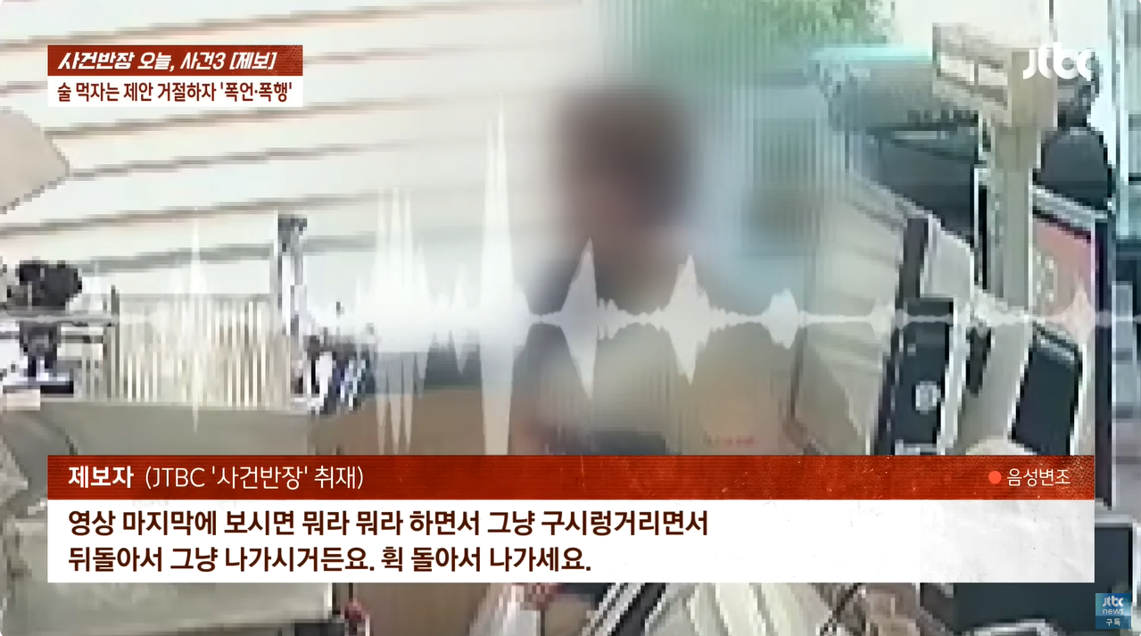 27.png "얼마면 돼?" 성희롱에 행패까지 부린 미용실 여사장