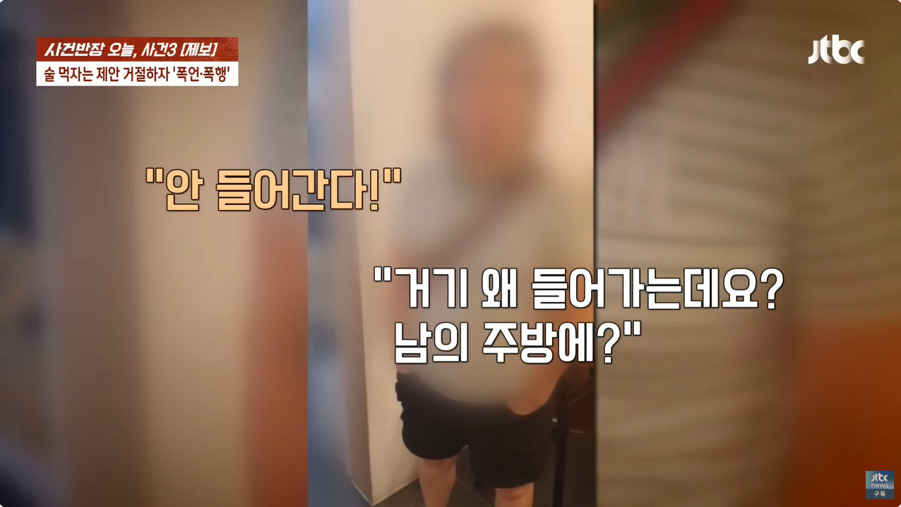 4.png "얼마면 돼?" 성희롱에 행패까지 부린 미용실 여사장
