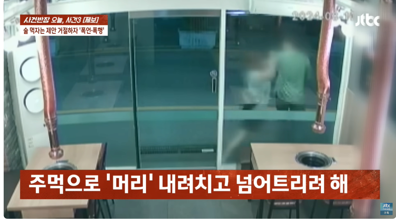 11.png "얼마면 돼?" 성희롱에 행패까지 부린 미용실 여사장