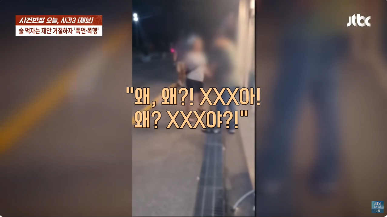 8.png "얼마면 돼?" 성희롱에 행패까지 부린 미용실 여사장
