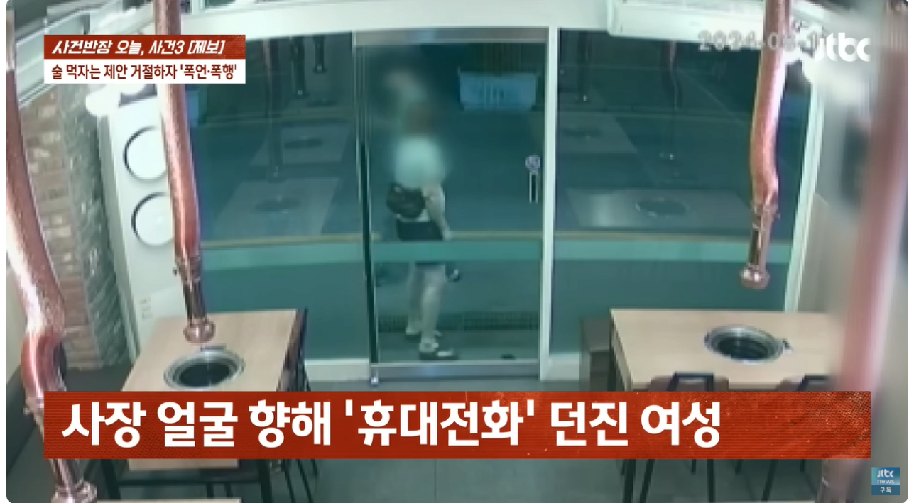 10.png "얼마면 돼?" 성희롱에 행패까지 부린 미용실 여사장
