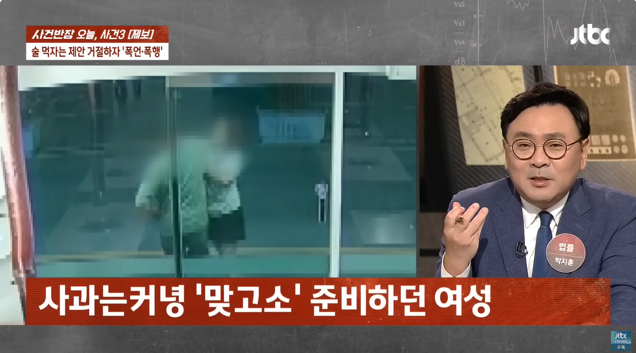 23.png "얼마면 돼?" 성희롱에 행패까지 부린 미용실 여사장