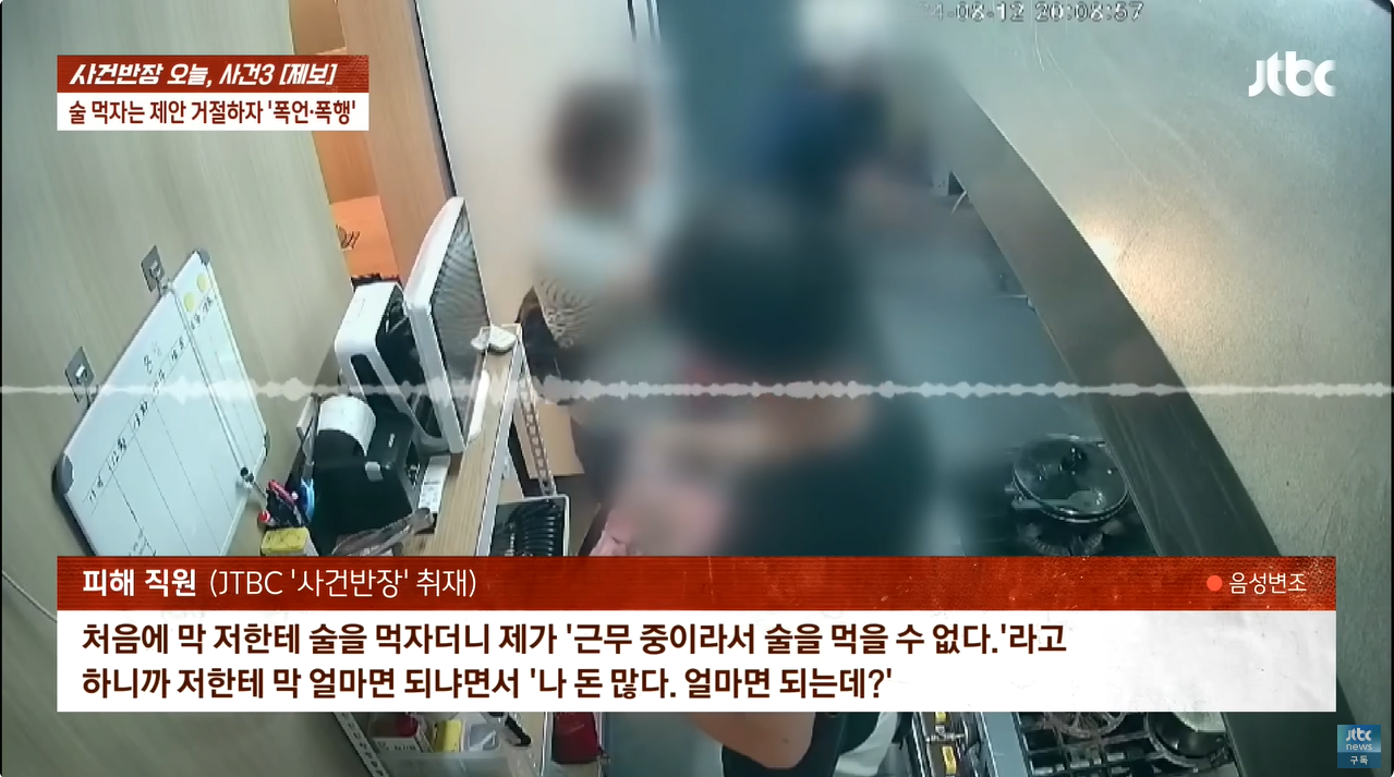 17.png "얼마면 돼?" 성희롱에 행패까지 부린 미용실 여사장