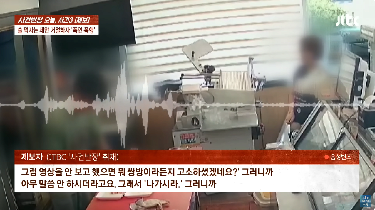 26.png "얼마면 돼?" 성희롱에 행패까지 부린 미용실 여사장