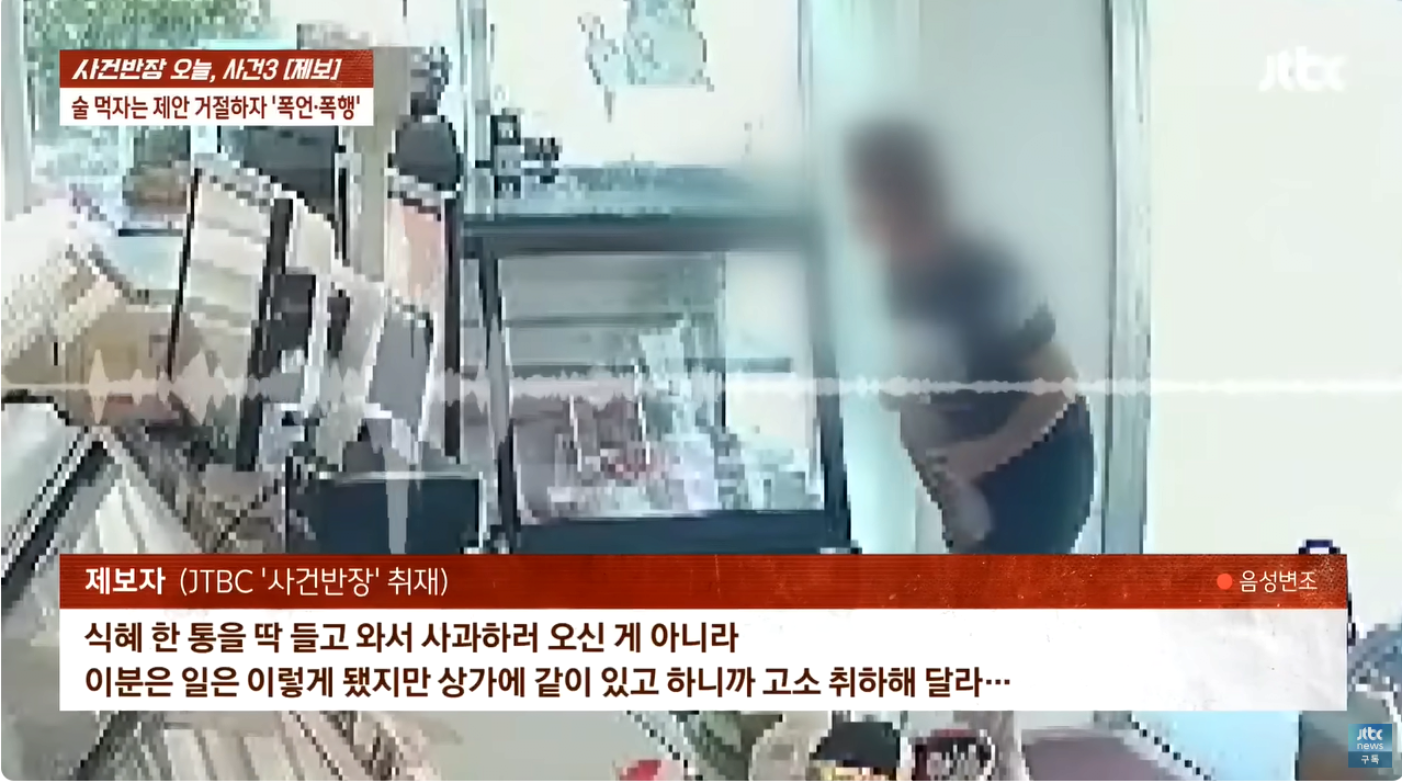 24.png "얼마면 돼?" 성희롱에 행패까지 부린 미용실 여사장