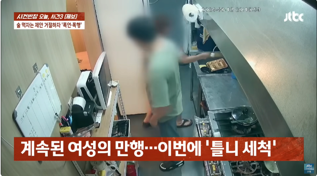 20.png "얼마면 돼?" 성희롱에 행패까지 부린 미용실 여사장