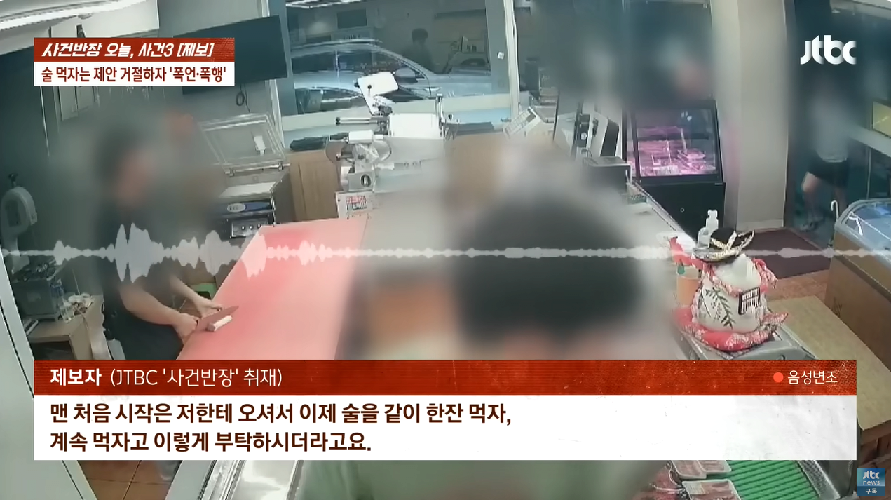 14.png "얼마면 돼?" 성희롱에 행패까지 부린 미용실 여사장