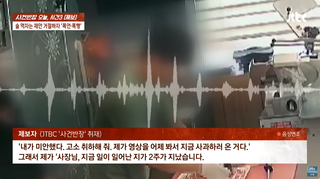 25.png "얼마면 돼?" 성희롱에 행패까지 부린 미용실 여사장