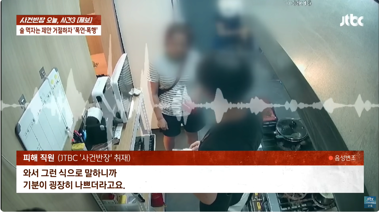 19.png "얼마면 돼?" 성희롱에 행패까지 부린 미용실 여사장