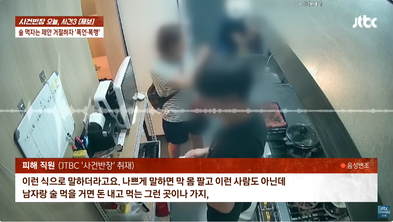 18.png "얼마면 돼?" 성희롱에 행패까지 부린 미용실 여사장