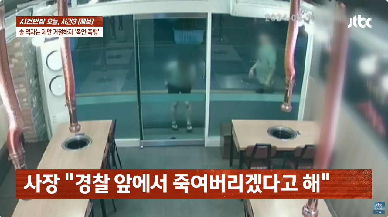 12.png "얼마면 돼?" 성희롱에 행패까지 부린 미용실 여사장