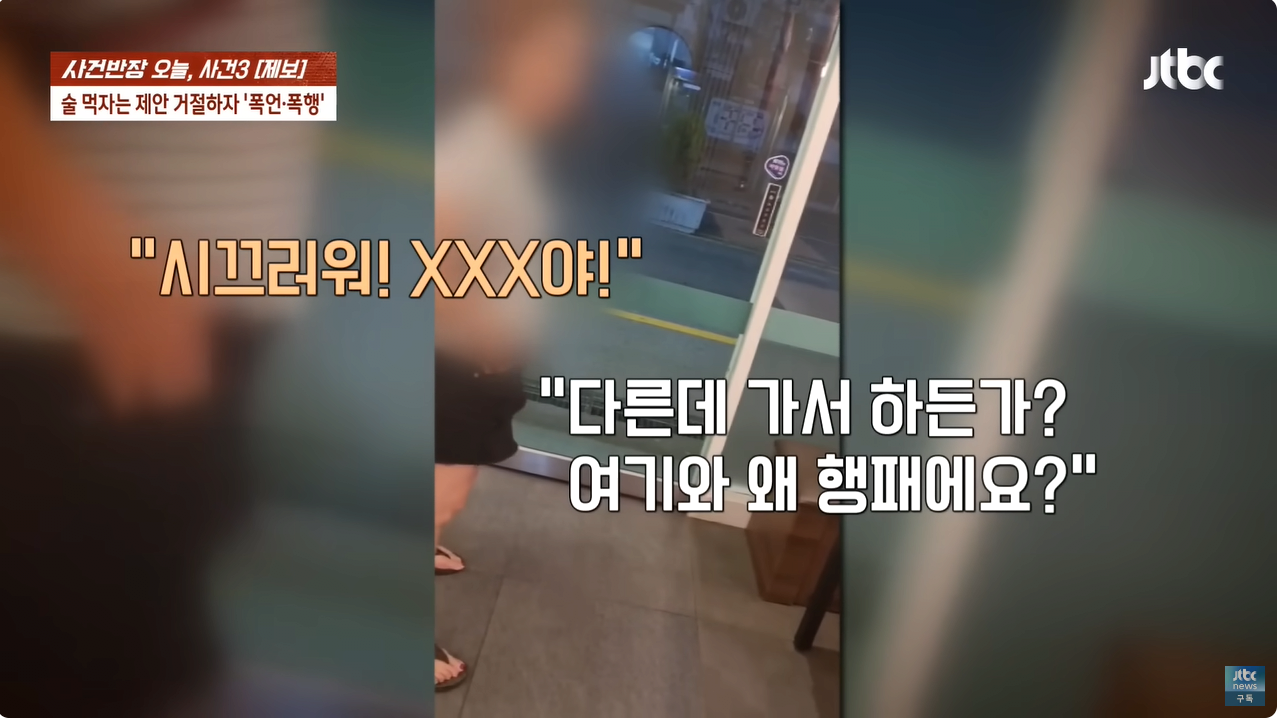 6.png "얼마면 돼?" 성희롱에 행패까지 부린 미용실 여사장