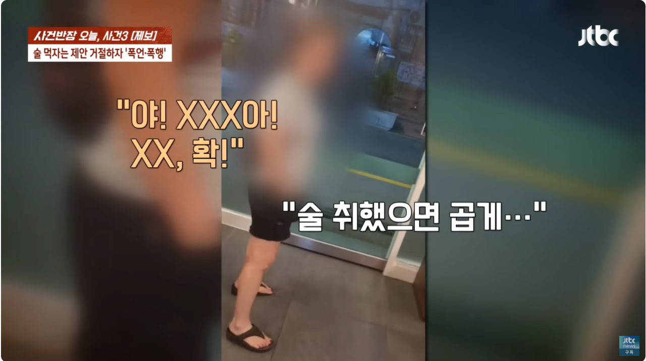 5.png "얼마면 돼?" 성희롱에 행패까지 부린 미용실 여사장